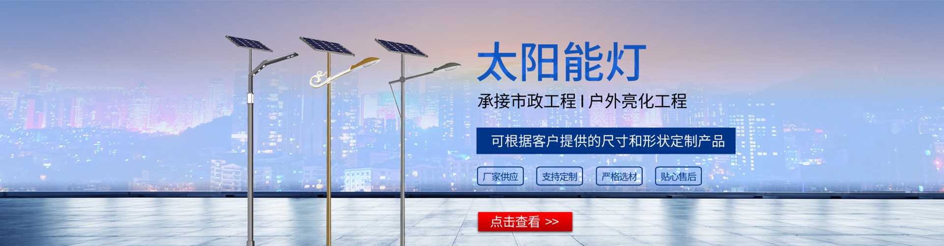 陇县太阳能路灯哪家好